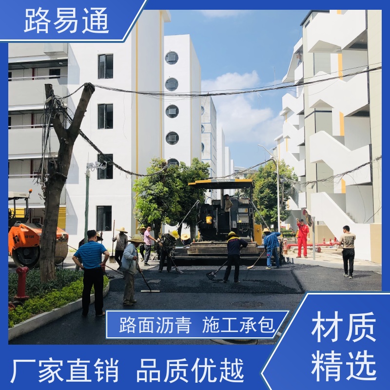 路易通 花园小区楼盘 柏 油路修 补 实力厂家改 造 细粒式沥 青 路