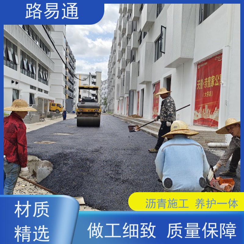 路易通 连续施 工 机械摊铺 城市沥 青建设 承包大小