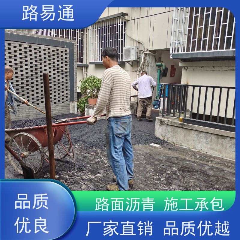 路易通 压路机施 工 柏 油路翻新 高温沥 青 旧路改 造