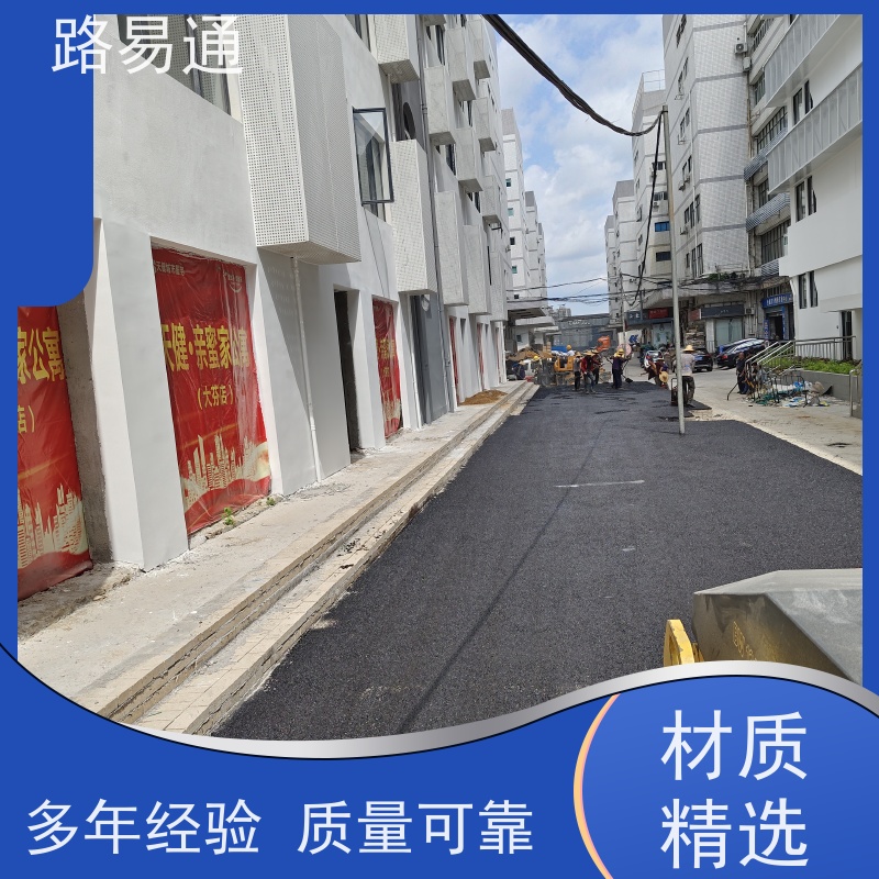 路易通 厂家设计 造价成本预算 沥 青底层 路面修复