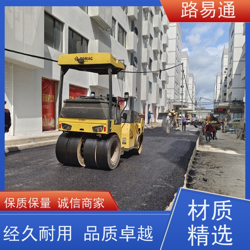 路易通 沥 青项目建设 柏 油路修 补 实力厂家改 造 管道沥青修补