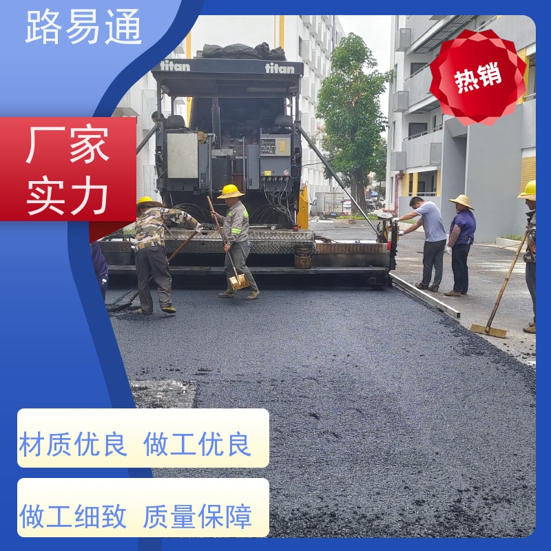 路易通 改性沥 青铺设 保质保量 24小时服务 管道沥青修补