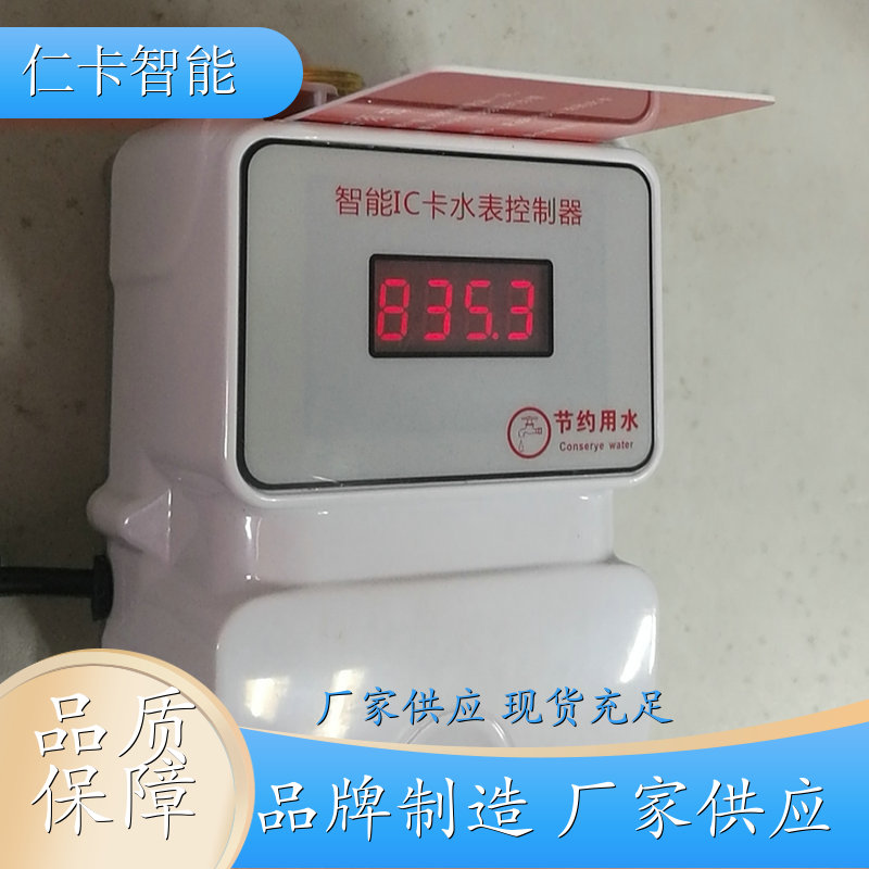 IC卡付费水控机 收费澡堂系统 洗澡取水刷卡控制器 一人一卡 厂家 