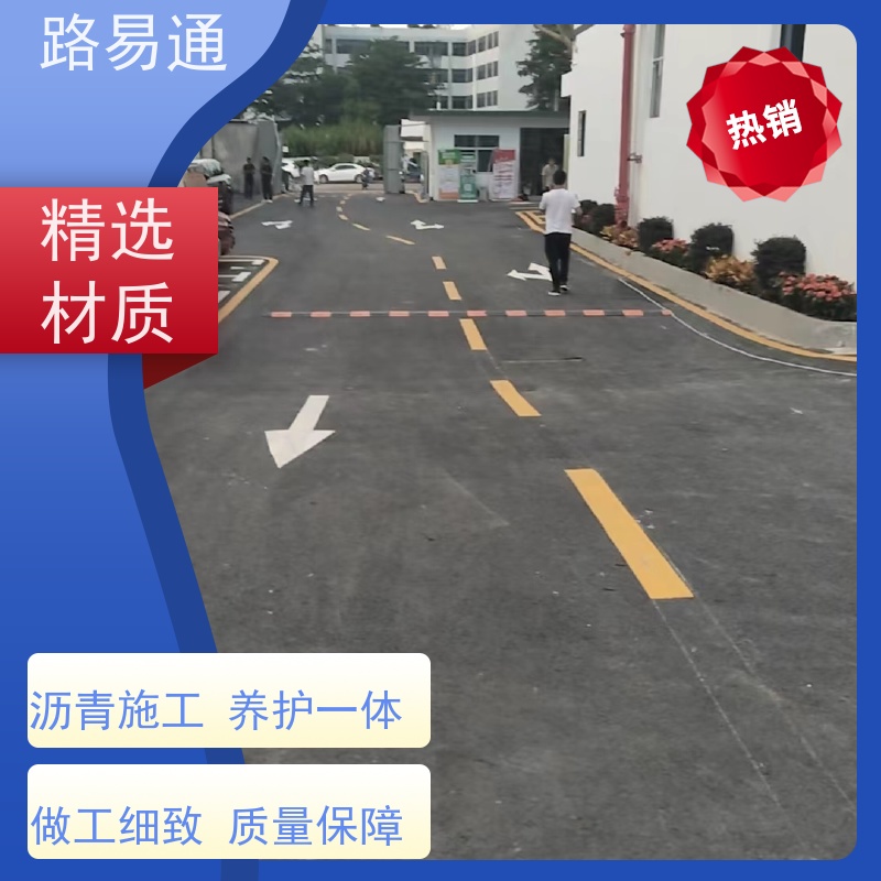 路易通 柏 油路修 补 实力厂家改 造 沥青路施工 运动场沥 青