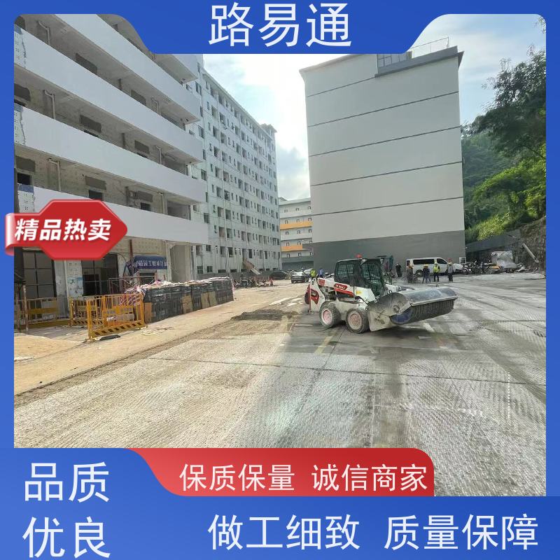 路易通 包工包料 整洁不积水 球场沥 青 管道沥青修补