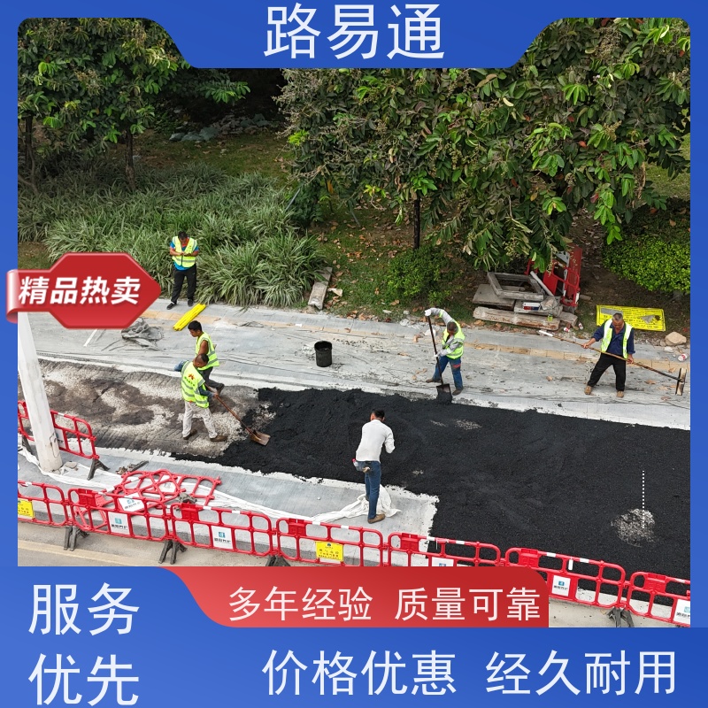 路易通 连续施 工 机械摊铺 沥青施工 粗粒式沥 青 路