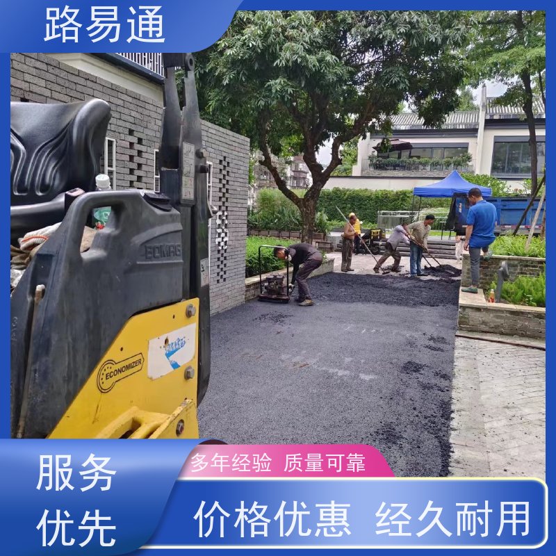 路易通 沥 青建筑 保质保量 24小时服务 沥青施工