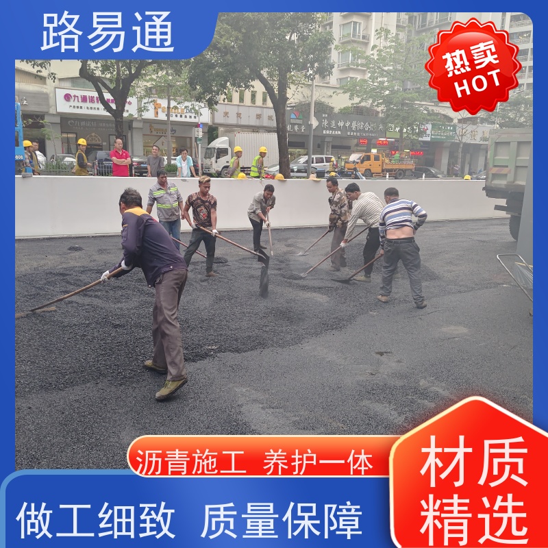 路易通 路面裂缝处理 连续施 工 机械摊铺 高温沥 青