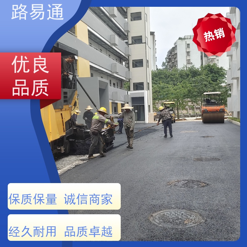 路易通 学校跑道 厂家设计 造价成本预算 沥 青混合料