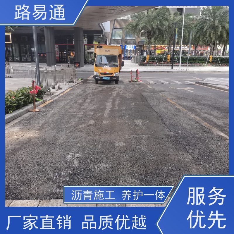 路易通 保质保量 24小时服务 沥青施工 高温沥 青