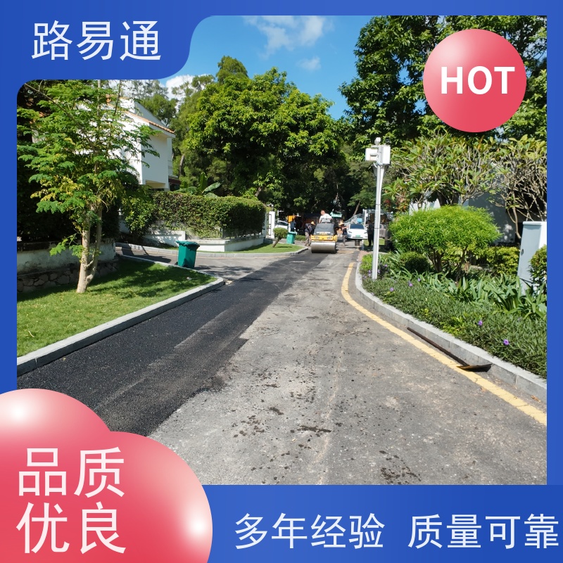 路易通 新铺柏 油马路 自然渗透不积水 沥 青底层
