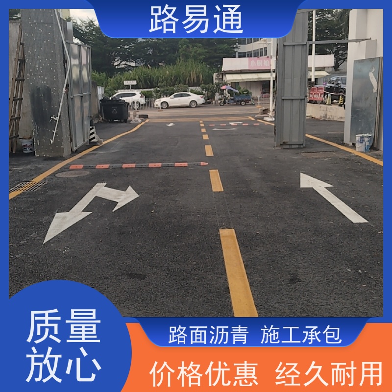 路易通 承接各种大小工程 厂家设计 造价成本预算 粗粒式沥 青 路
