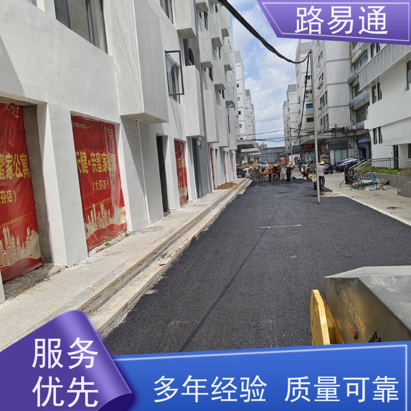 路易通 旧路改 造 柏 油路修 补 实力厂家改 造 沥 青底层