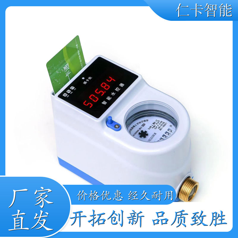 IC水控机系统 一体计量水控系统 学校计费水控 淋浴收费系统 厂家