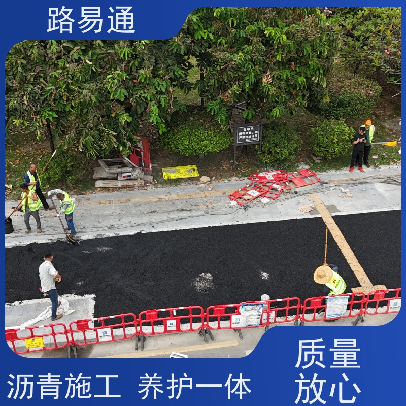 路易通 新铺柏 油马路 自然渗透不积水 沥 青混合料
