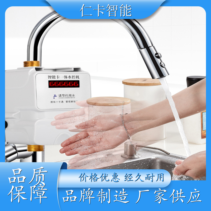 浴室控水器 分体水控系统 学校计费水控机 一人一卡 厂家