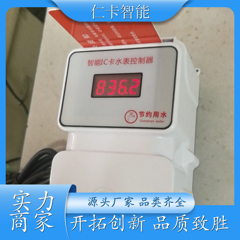 浴室控水器 中小学生限量洗浴系统 学校计费水控机 淋浴收费系统 厂家 