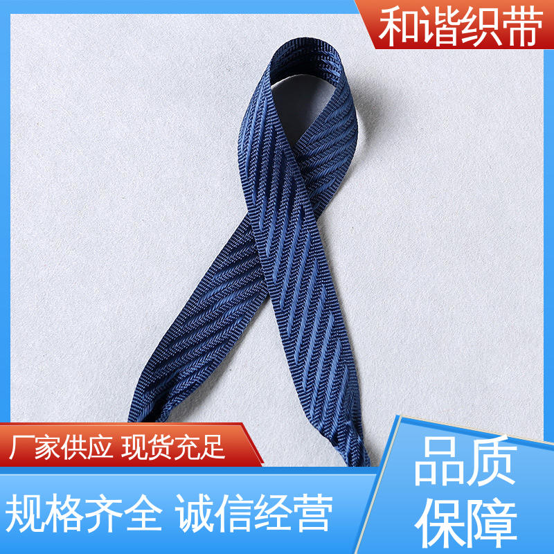 和谐织带 涤纶 月饼盒带 线条流畅 坚固实用 口碑好物 厂家直供