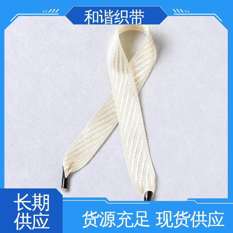 和谐涤纶包装礼品带 防水防潮彩色织带使用广泛
