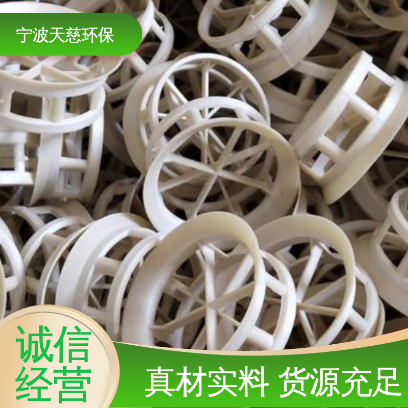 天慈环保 长期供应 陶瓷阶梯环 多行业适用 严控质量