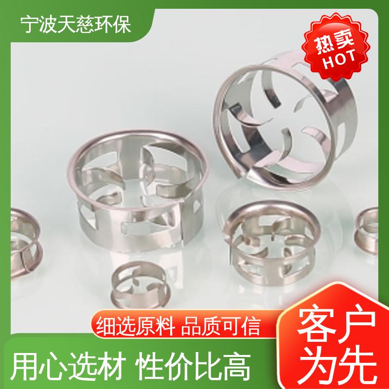 天慈环保 长期供应 不锈钢阶梯环 用心选材 产品多样