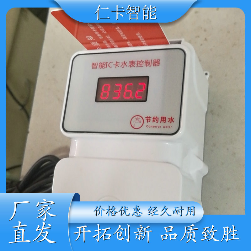 洗澡水卡机安装 插卡水控机热水表 淋浴收费系统 厂家质保