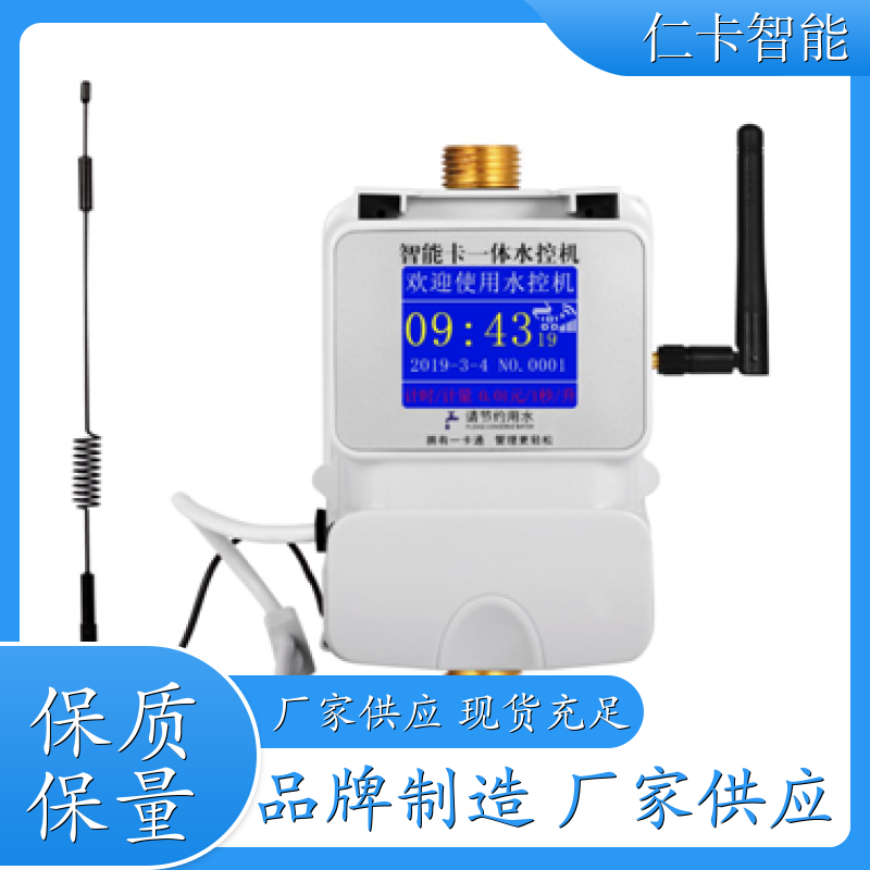 公寓插卡热水表 分体水控系统 洗澡取水刷卡控制器 一人一卡 厂家 