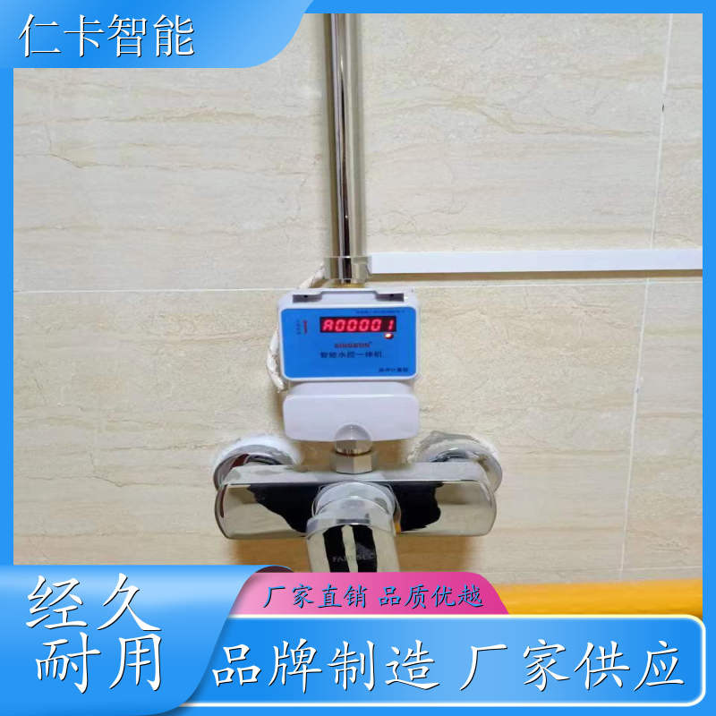 智能IC卡水控机 一体式热水表 洗澡取水刷卡控制器 一人一卡 厂家 