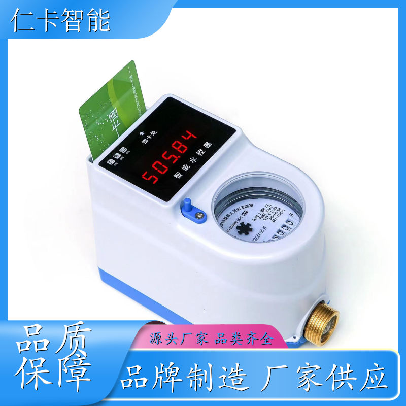 浴室控水器 一体式热水表 澡堂洗澡 健身房刷卡洗澡限时器 厂家