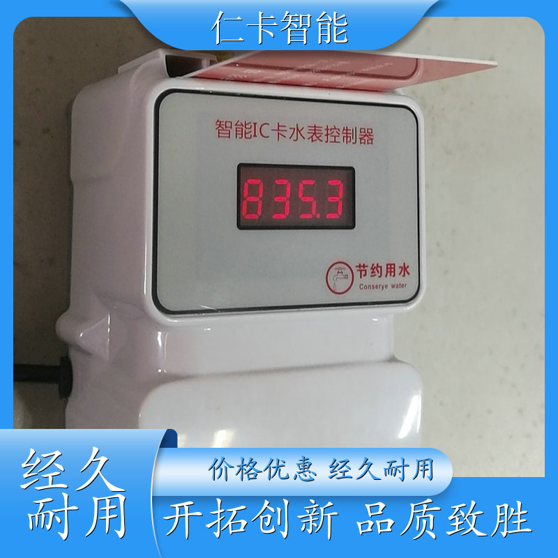 智能计费水控系统 收费澡堂系统 学校插卡水控机 淋浴收费系统 厂家