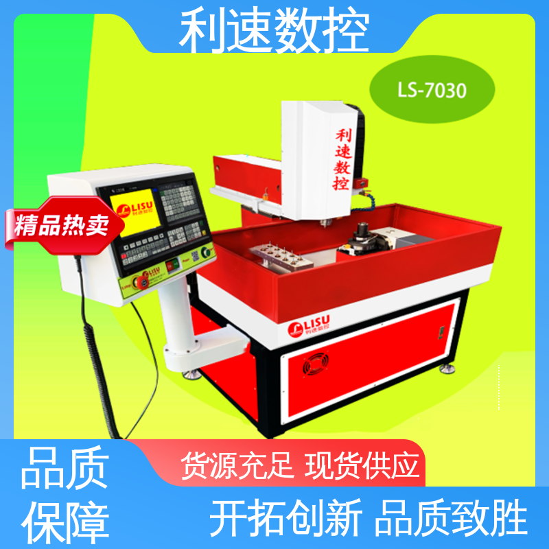 适用各种场合工作 拥有监测反馈保护功能 钻铣床 利速数控