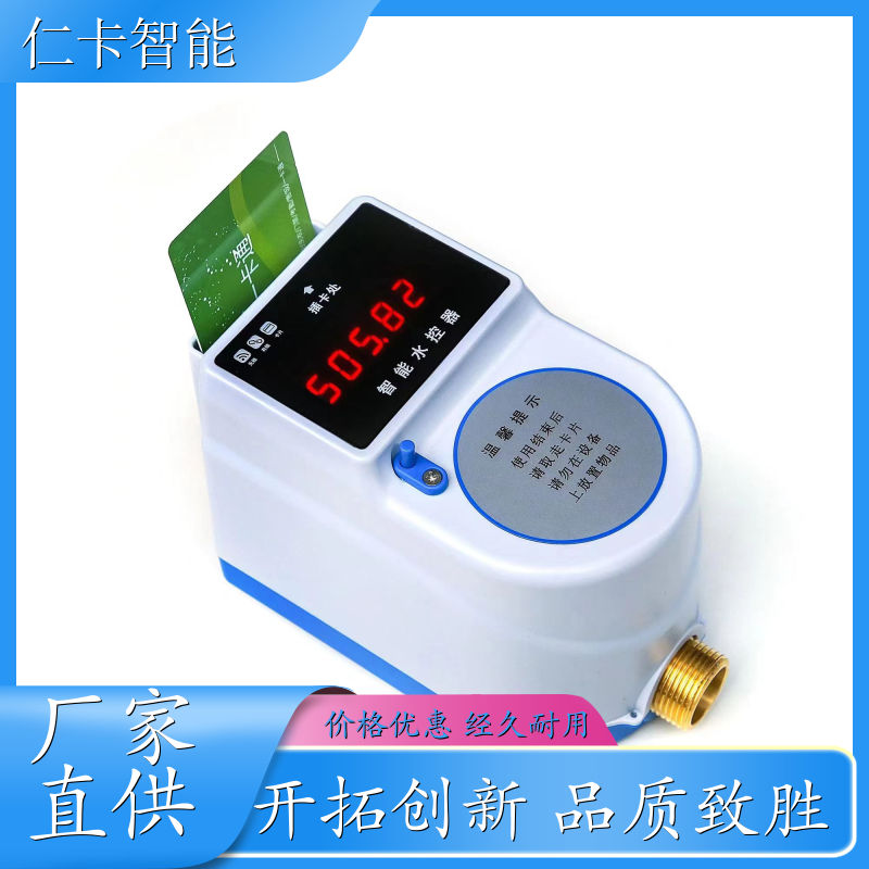 淋浴控水器 温泉酒店水控管理系统 洗澡取水刷卡控制器 一人一卡 厂家 
