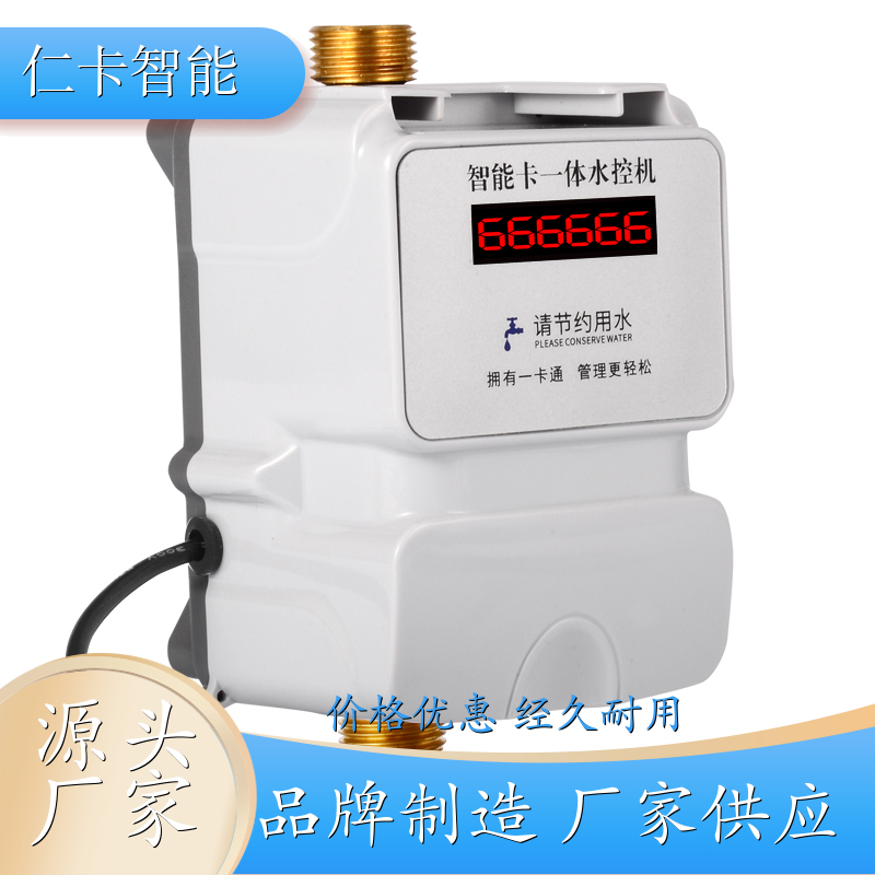 浴室控水器 洗澡刷卡水控器 学校计费水控机 淋浴收费系统 厂家 