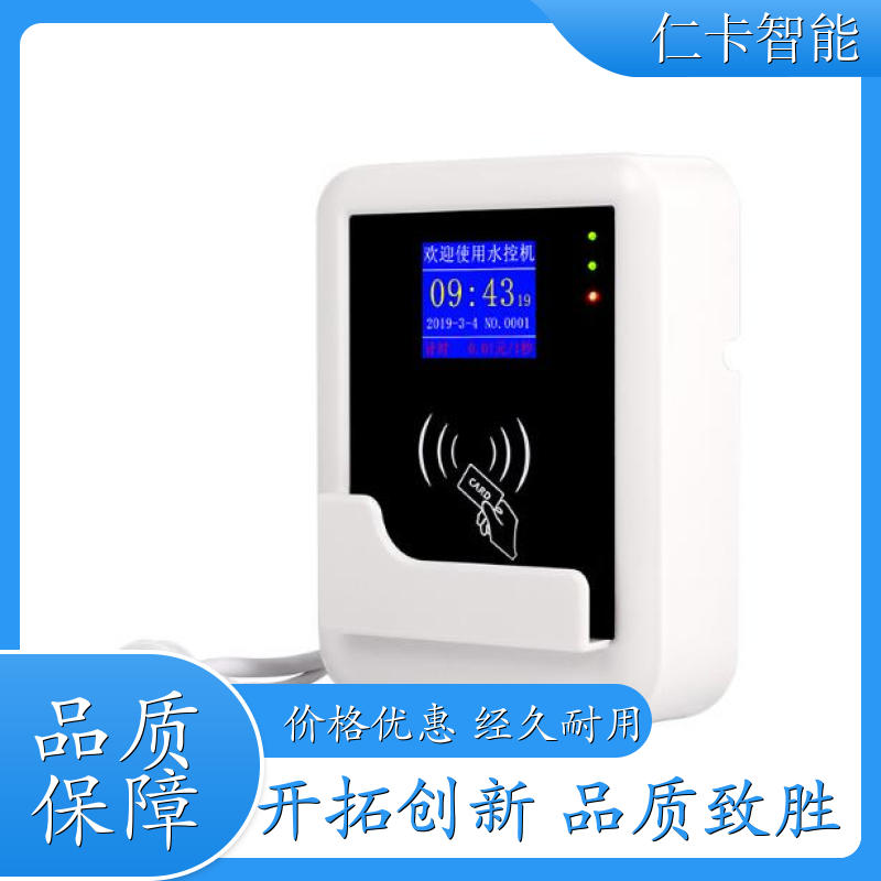 浴室控水器 分体水控系统 洗澡取水刷卡控制器 防复制热水表厂家