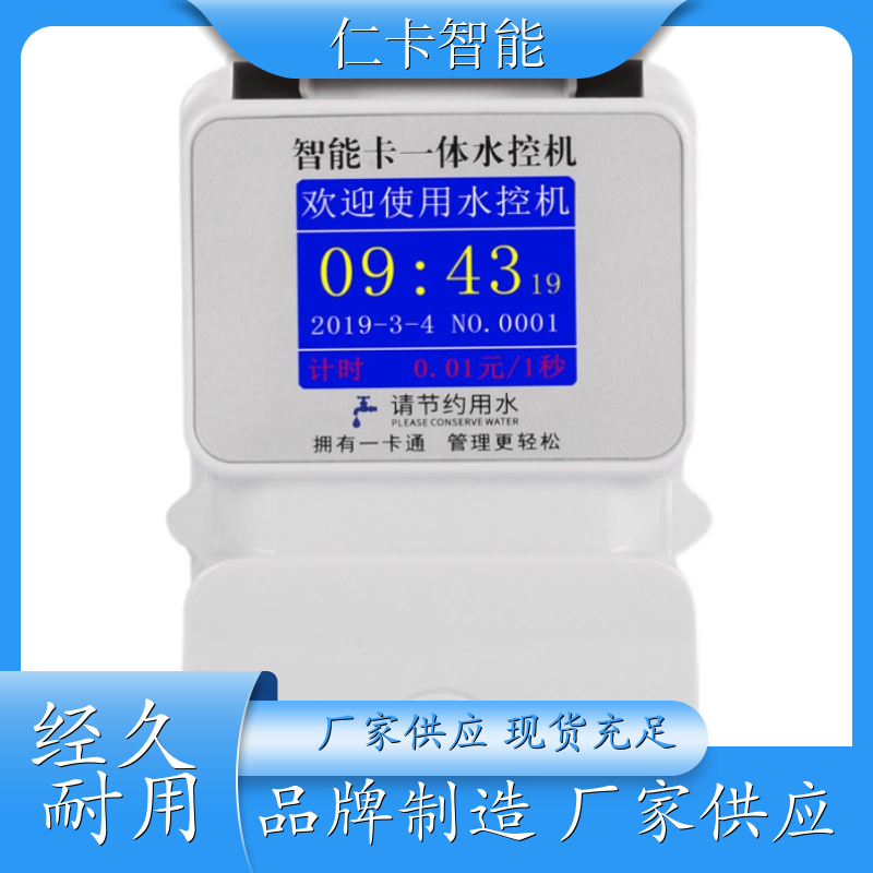 洗浴打卡机 收费澡堂系统 澡堂洗澡热水表 一人一卡 厂家 