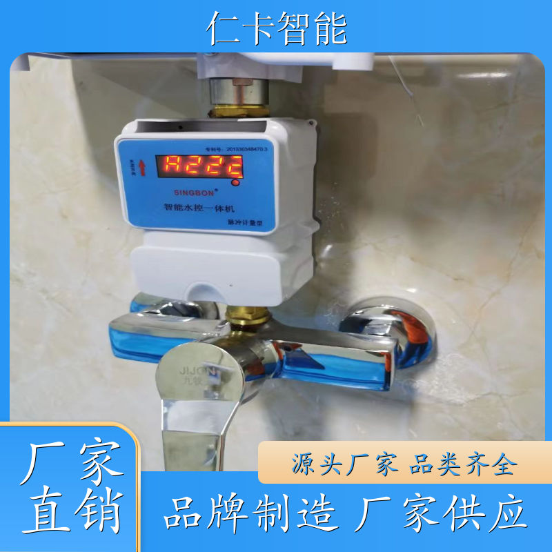淋浴控水器 温泉酒店水控管理系统 限次限量IC卡系统 一人一卡 厂家 