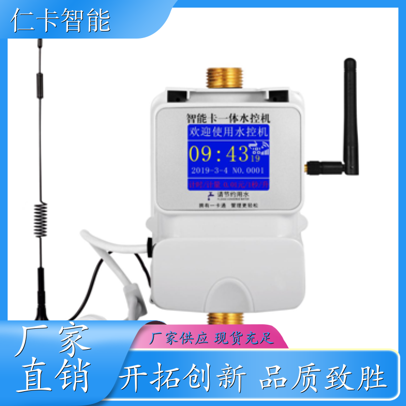 浴室控水器 插卡洗浴计时机 洗澡取水刷卡控制器 一人一卡 厂家 