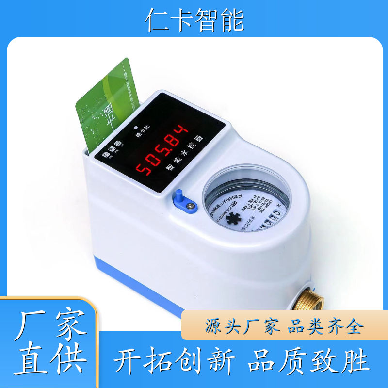洗浴打卡机 洗澡刷卡水控器 洗澡取水刷卡控制器 淋浴收费系统 厂家 