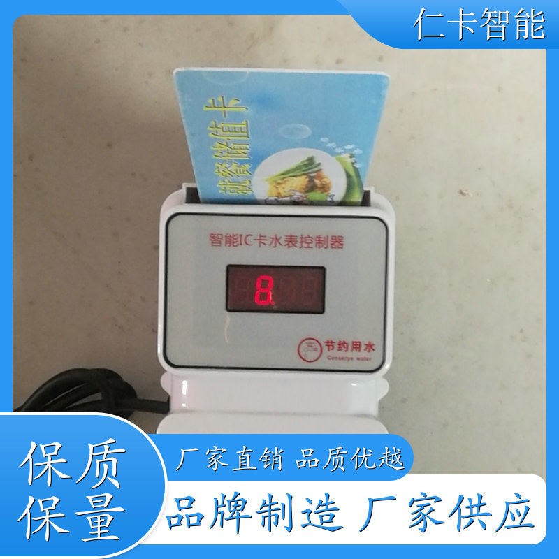 洗浴打卡机 中小学生限量洗浴系统 澡堂洗澡热水表 一人一卡 厂家 