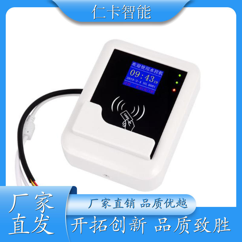 智能IC卡水控机 插卡洗浴计时机 限次限量IC卡系统 一人一卡 厂家 