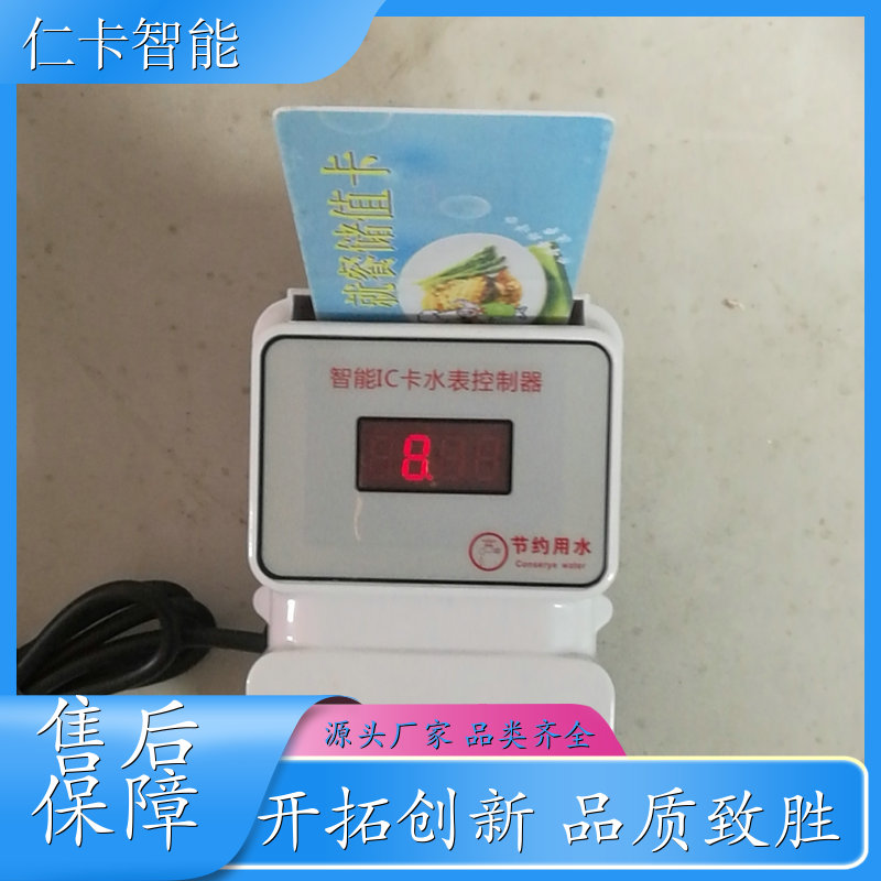 洗浴打卡机 洗澡刷卡水控器 学校计费水控机 防复制浴室热水表 厂家 