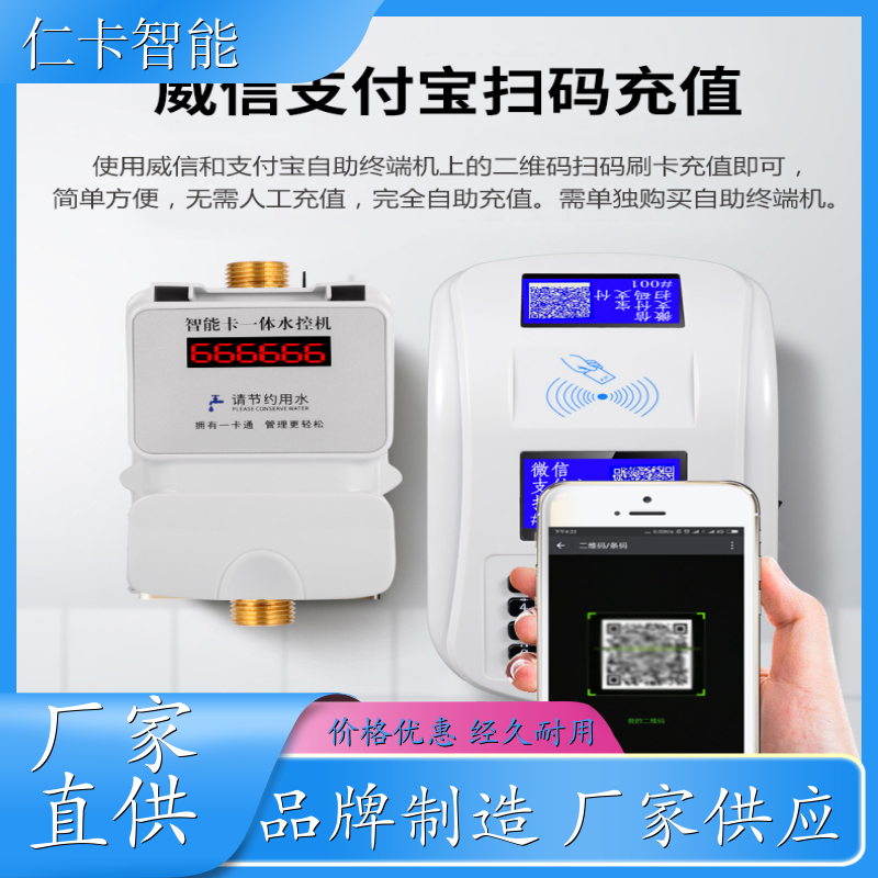 浴室控水器 分体水控系统 澡堂洗澡热水表 健身房刷卡洗澡限时器 厂家 