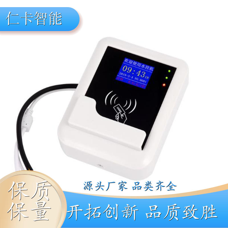 IC水控机 一体式热水表 限次限量IC卡系统 一人一卡 厂家 