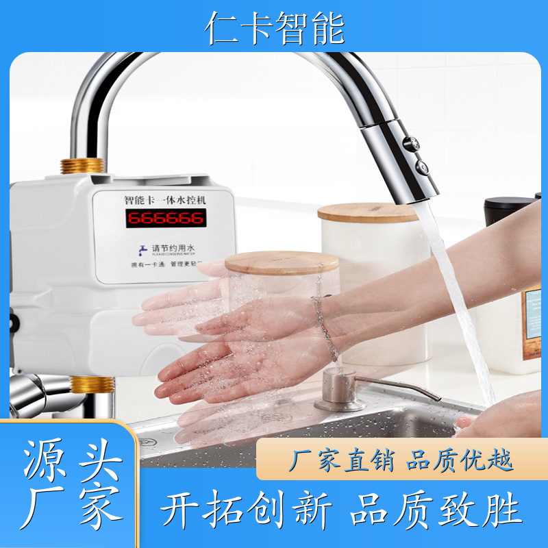 洗浴打卡机 中小学生限量洗浴系统 洗澡取水刷卡控制器 一人一卡 厂家 
