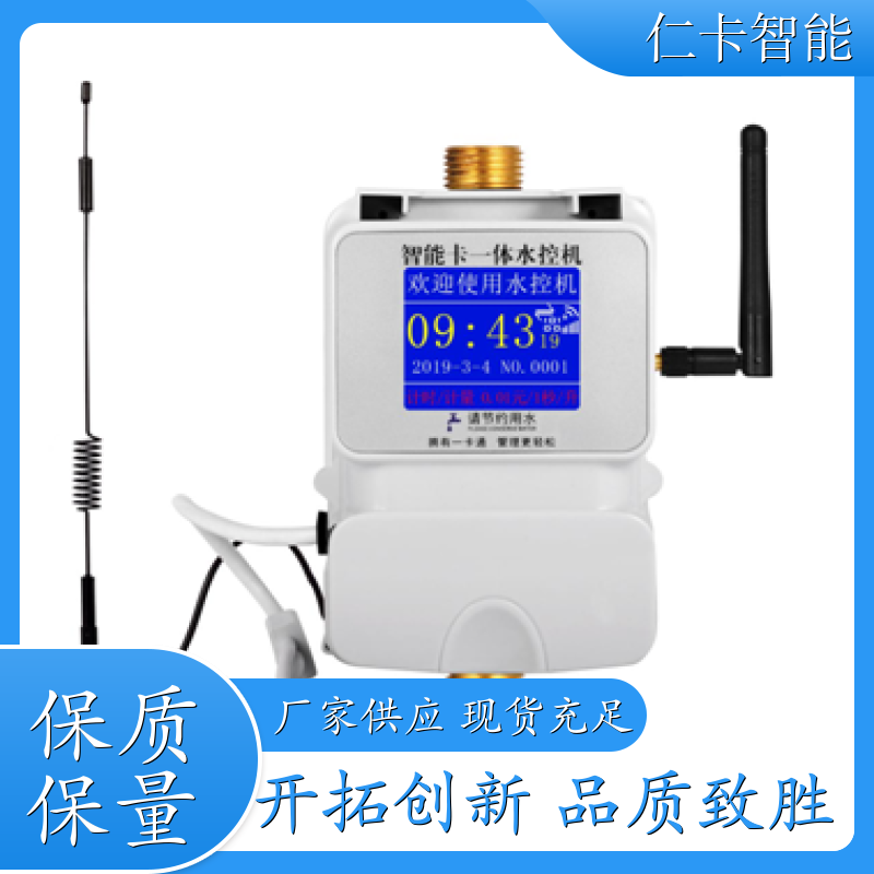 IC卡付费水控机 洗澡刷卡水控器 学校计费水控系统 淋浴收费系统