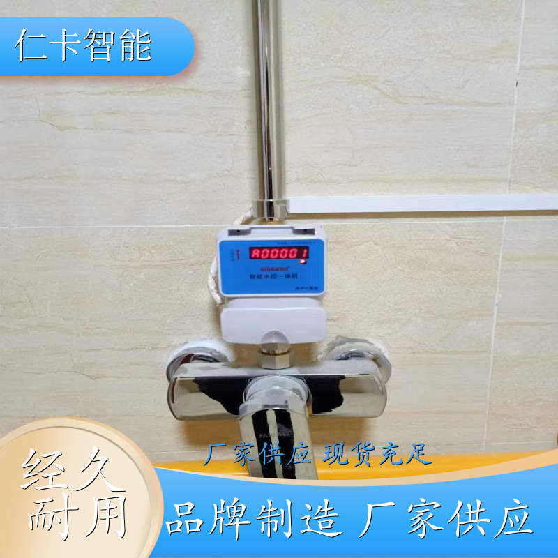 淋浴IC卡水控机 洗澡刷卡水控器 澡堂洗澡热水表 一人一卡 厂家 