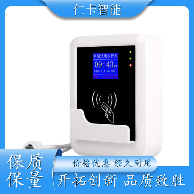 洗澡收费机 插卡洗浴计时机 限次限量IC卡系统 淋浴收费系统 厂家 