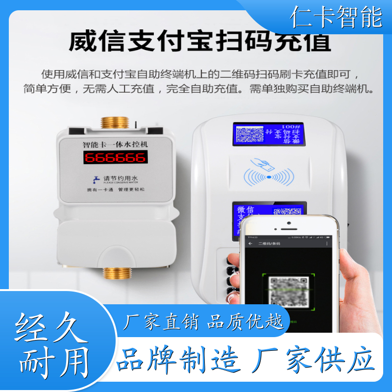 浴室控水器 一体计量水控系统 限次限量IC卡系统 淋浴收费系统 厂家 