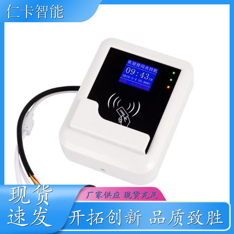 浴室控水器 收费澡堂系统 学校计费水控机 一人一卡 厂家 