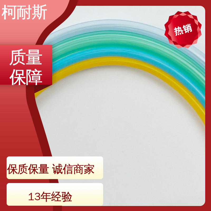 深圳柯耐斯专注十多年 气动软管 颜色鲜亮 使用寿命长 来图来样